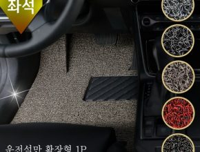 가성비최고  더원프리미엄 4세대 카매트(운전석뒷자석 일체형 총3P 베스트상품