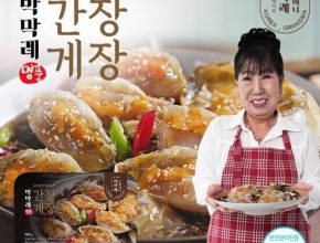 가성비최고 박막례 간장게장 700g 4팩  양념게장 300g 2팩  총 6팩 3.4kg 베스트상품