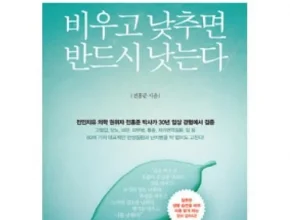 가성비최고 비우고낮추면반드시낫는다 베스트5