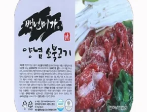 가성비최고 소불고기 250g x 10팩 추천상품