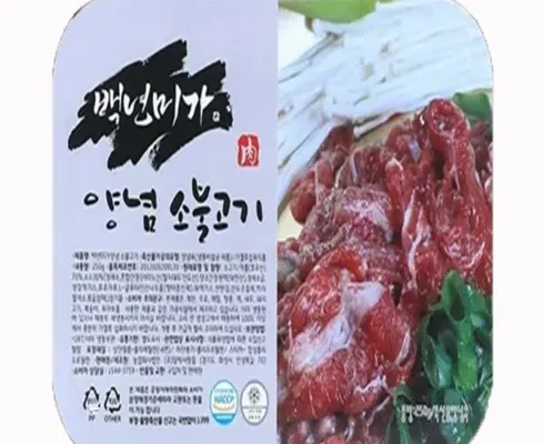 가성비최고 소불고기 250g x 10팩 추천상품