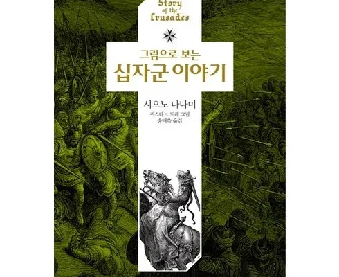 가성비최고 시오노나나미 추천상품