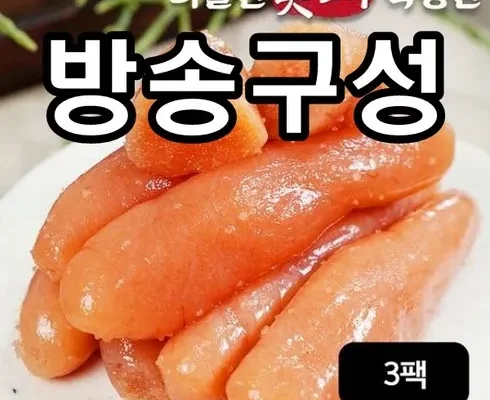 가성비최고 알이톡톡 못난이백명란 500gX3통 추천상품