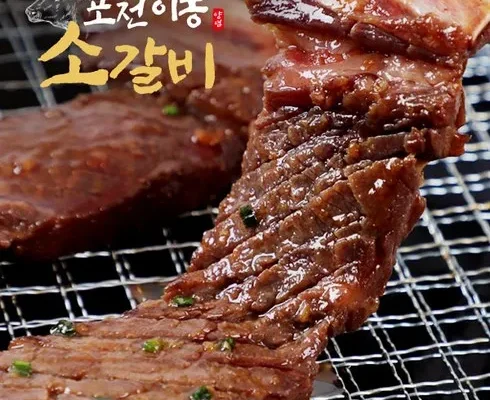 가성비최고 포천이동포갈비 660g x 3팩 총 1.98kg 베스트5