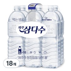 이달의 추천상품! 삼다수2l 추천상품