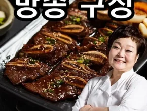 가성비최고 빅마마 이혜정의 아주 맛있는 LA갈비 400g7팩 베스트5