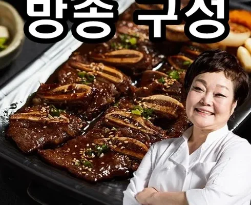 가성비최고 빅마마 이혜정의 아주 맛있는 LA갈비 400g7팩 베스트5