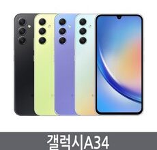 이번주 마지막할인  갤럭시a34 베스트상품