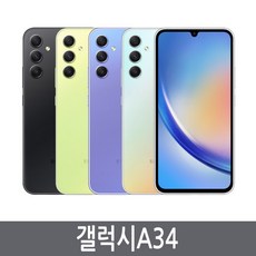 이번주 마지막할인  갤럭시a34 베스트상품