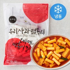 인기폭발  사과떡볶이