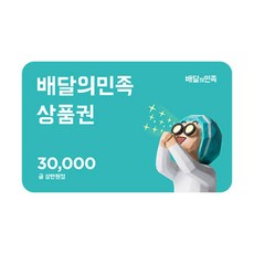 어쩌면 마지막기회  배달의민족 후기