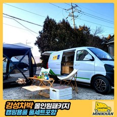 이번주 마지막할인  캠핑카렌트 Top5