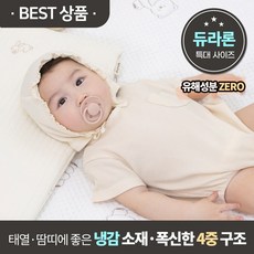 이번주 마지막할인  아기쿨매트 베스트상품