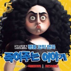 이게 가성비다 혜화연극 Best5