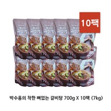 가성비 끝판왕 뼈없는 갈비탕 700g 추천상품