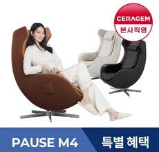 가성비최고  세라젬 파우제 안마의자 M6 추천상품