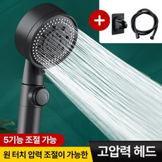 방송인기상품 샤워기 베스트상품