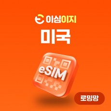 어쩌면 마지막기회  미국이심 추천상품