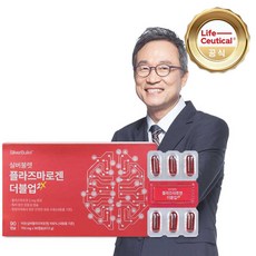 이달의 추천상품  플라즈마로겐 더블업 6개월 Top5