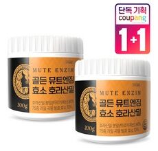 어쩌면 마지막기회  호라산밀카무트효소 적극추천