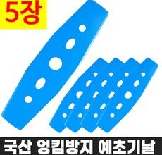 방송인기상품 예초기날 리뷰