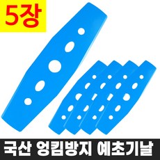 방송인기상품 예초기날 리뷰