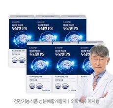 이번주 마지막할인  포스파티딜세린 리뷰