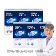 이번주 마지막할인  포스파티딜세린 리뷰