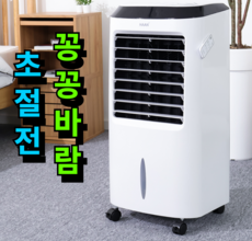 이번주 마지막할인  이동형에어컨 베스트상품