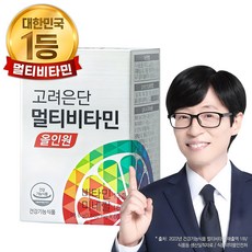 어쩌면 마지막기회  멀티비타민 적극추천