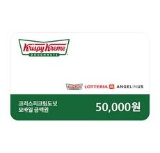 어쩌면 마지막기회  스타벅스5만원권 베스트상품