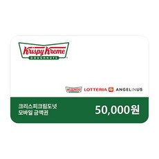 어쩌면 마지막기회  스타벅스5만원권 베스트상품