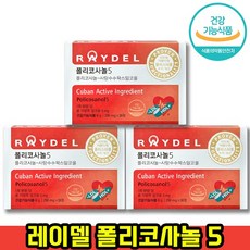 금주의 할인상품  폴리코사놀 Top5